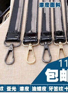 包带黑色漆皮女包带配件斜跨单肩包带子背包带子配件带斜挎可调节