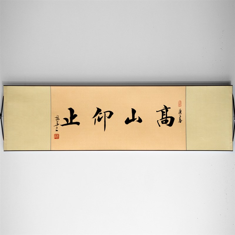 横幅手写真迹书法字画楷书隶书作品卷轴装裱人生能有几回搏等多款