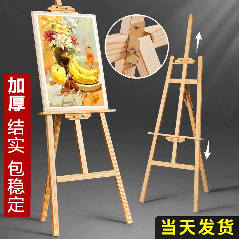 速发画架美术生专用画板支架式展示架油画架素描画画架子折叠木质 - 图3