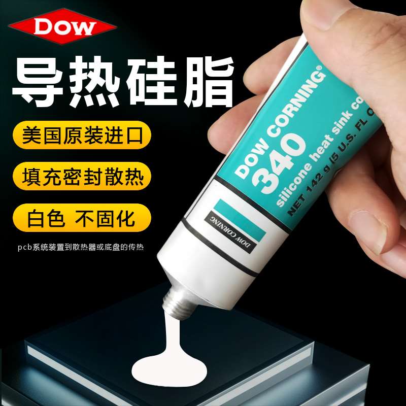 新品美国进道口康宁ID硅0C34导热脂GBT散热膏白硅色脂膏HD-0801导 - 图0