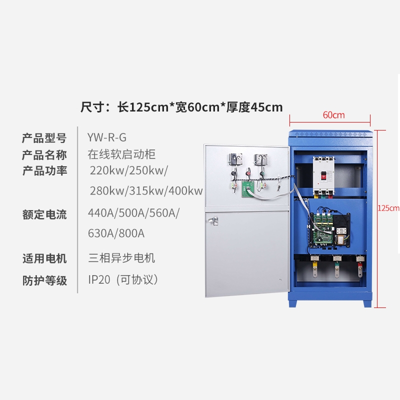 人民软启动器起动柜15KW2线/30/37/4I5/05/75/95电机在2软 - 图3