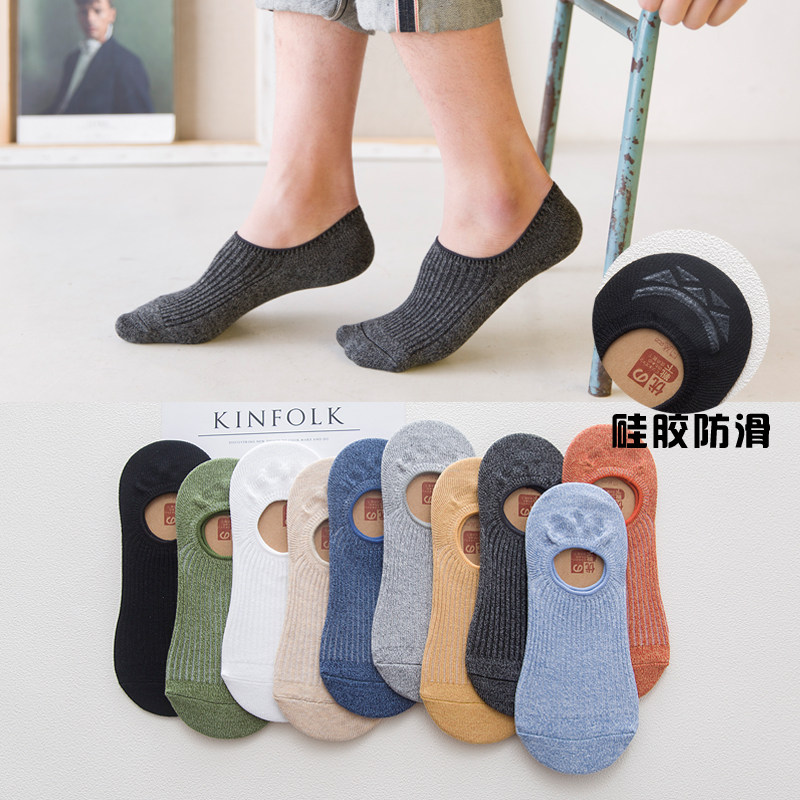 船袜男春夏季薄款隐形袜男浅口低帮短袜男士夏天短棉袜硅胶防滑袜,淘宝优惠券,粉丝福利购,淘宝优惠卷