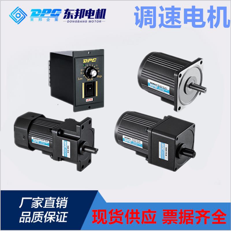 新品DPG调速电机15/25/40/60/90/1D20W/180/250W齿轮减速马达220V-图1