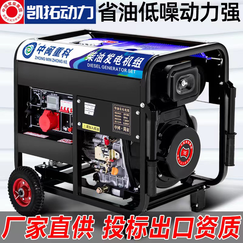 V力柴油发电机3kw/6/8/10千相单瓦220V三相U380动静音家用-图3