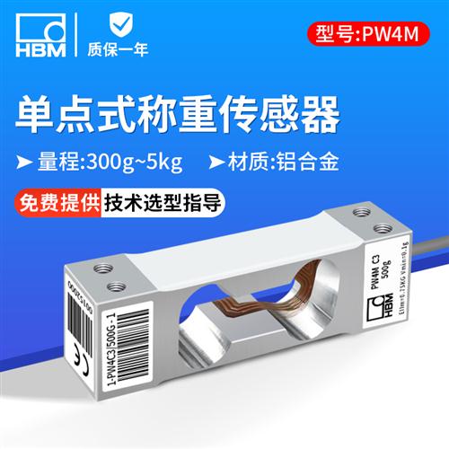 压国 高b精度PW4MC3单点称重感测器500//2kg/3kgg5kg德力 - 图3