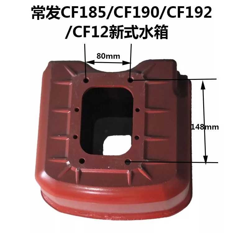 柴油机水箱CF181/590/192CF12/15水箱马0匹1Y21力柴油机 - 图2