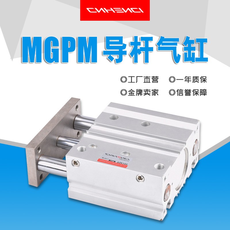 新款MGPM三轴气缸40缸径治具气缸木工夹具带导杆TCM滚珠轴承MGPL - 图2