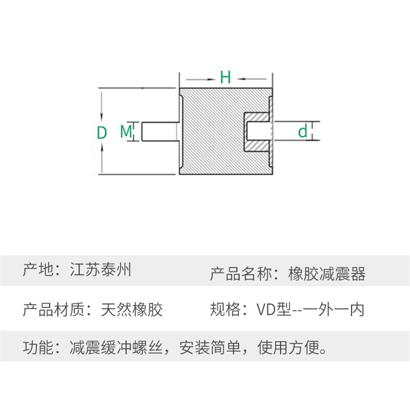 橡胶减震器VD型圆柱形橡胶防震垫减震螺丝柱隔振缓冲垫 内外螺杆 - 图1