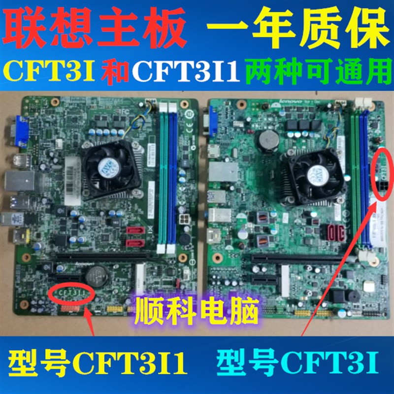 网红CFT3I/CFT3I1/s515/D315/H425主板G5005F5005DH3005 圆梦H515 - 图0