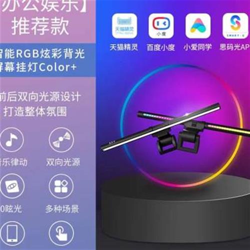 速发思码光电脑屏幕灯护家用眼灯台灯台式补光灯办公显示器定制挂 - 图2