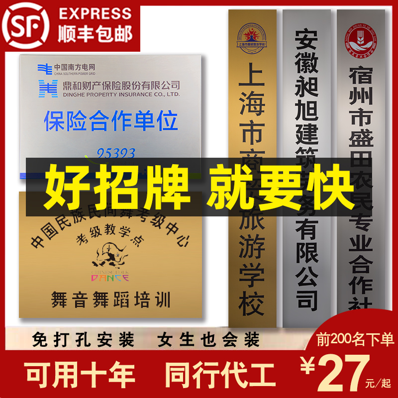 公司招牌名牌厂牌不锈钢广告牌门牌企业牌子刻字牌匾铜牌定做定制 - 图0