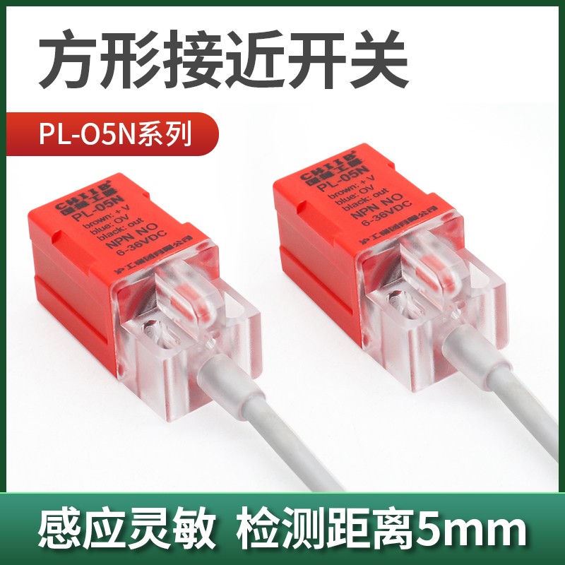 现货速发沪工方形接近开关金属传感器PL-05N电感式三线npn常开24v - 图0