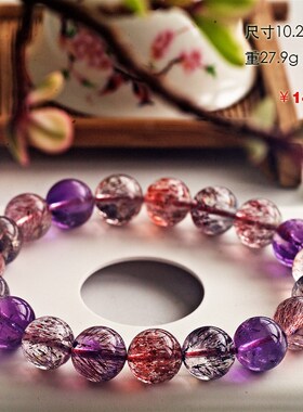 一图一物 收藏级天然超级七 三轮骨干水晶紫发晶手链比钛晶手串强