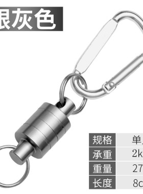 小众高货钓鱼多用途强磁力挂扣伸缩失手绳强磁扣快拔登山扣