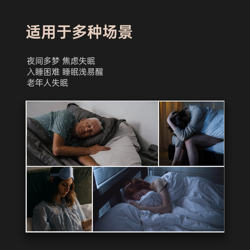 推荐睡眠仪助眠神器严重失眠治智能睡觉秒改善促进帮助快速入深度 - 图3