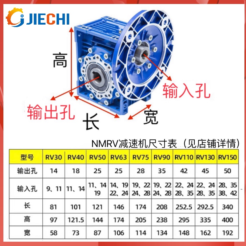 WORM REDUCER NMRV040 050 063 075 090 110蜗轮蜗杆减速机立式RV-图2