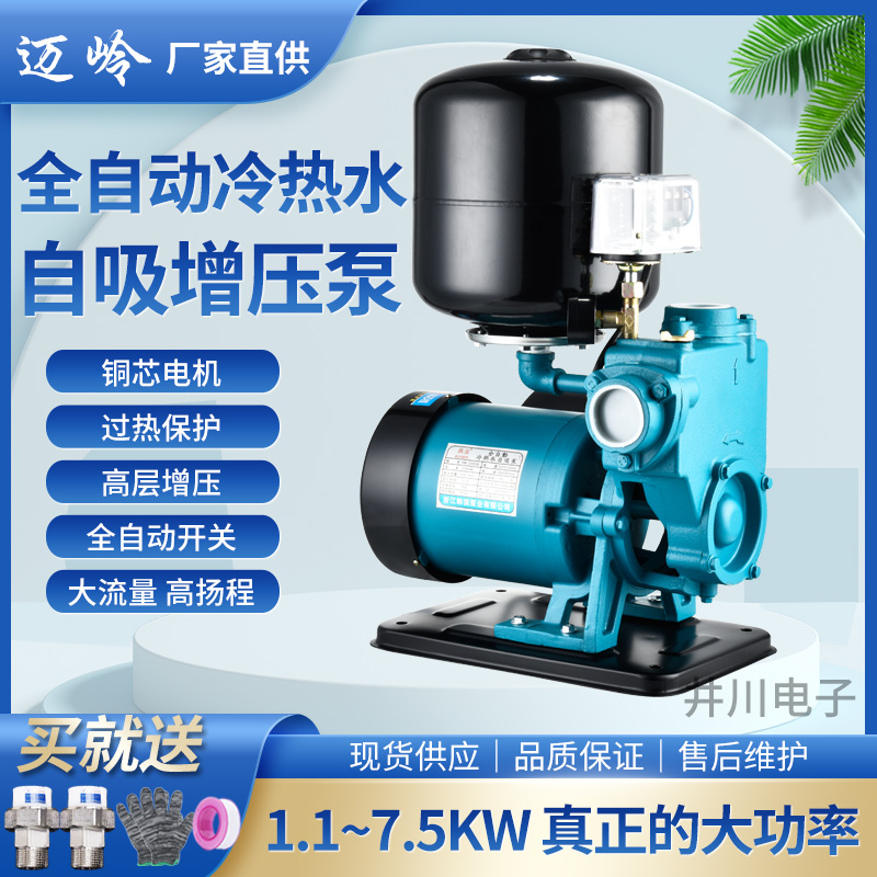 率4KW5 5KjW7.5KW380V.全自动楼吸增压泵高自供水管道加压 - 图1