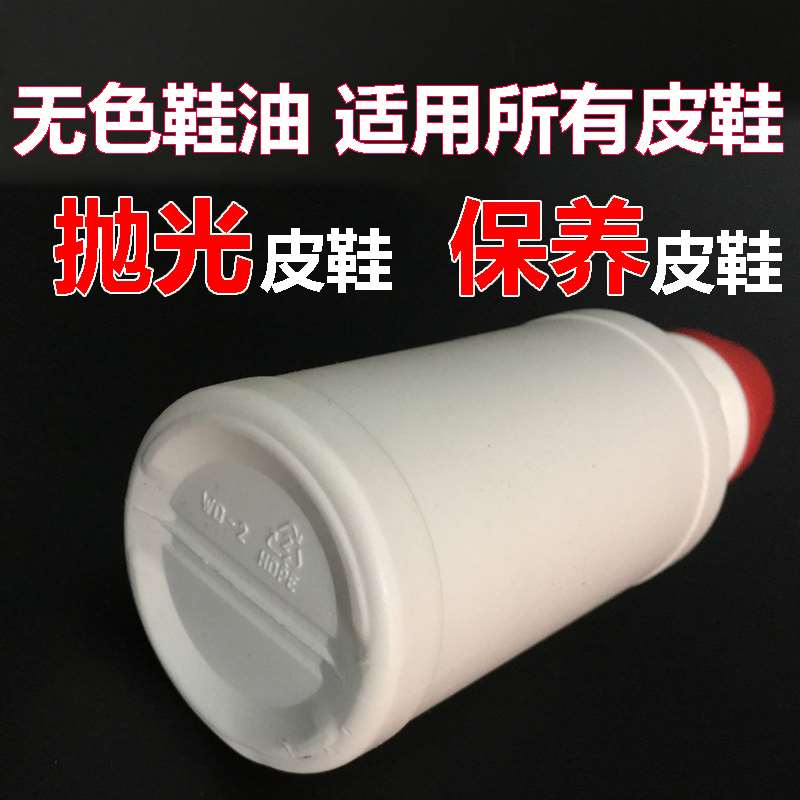 直销新品透明无j色鞋油擦鞋机专用鞋油 无色鞋油自动擦鞋机用鞋油