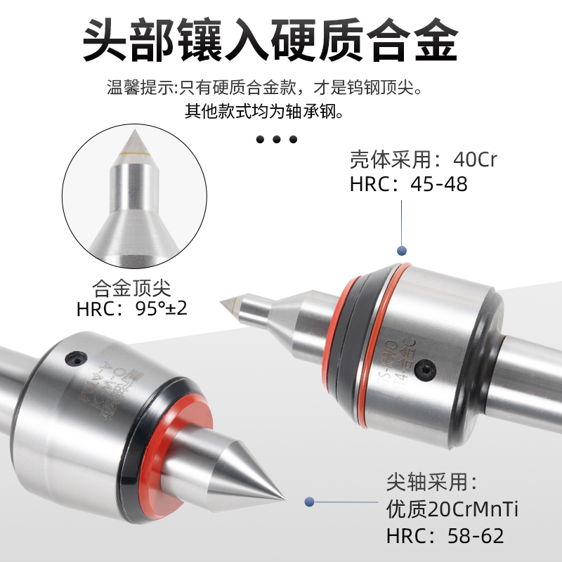 高精度莫氏回转顶尖通轴抗震合金顶针短轴高速车床尾座MT活络顶针 - 图0