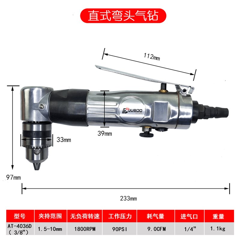 新品气动3/8弯头直角气钻角向气钻夹头1.5-10mm钻孔机正反逆转风-图1