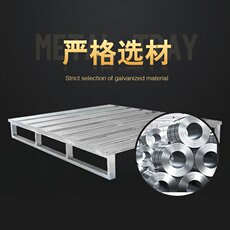 Металлический лоток 新品花纹面板川字钢制托盘加x固可上货架金属卡板仓库周转金属堆