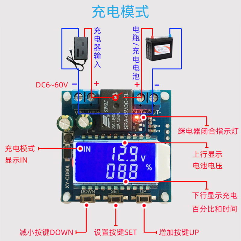 蓄电池电瓶充电控制模块充w满断电直流电压保护欠压亏电保护器 - 图0