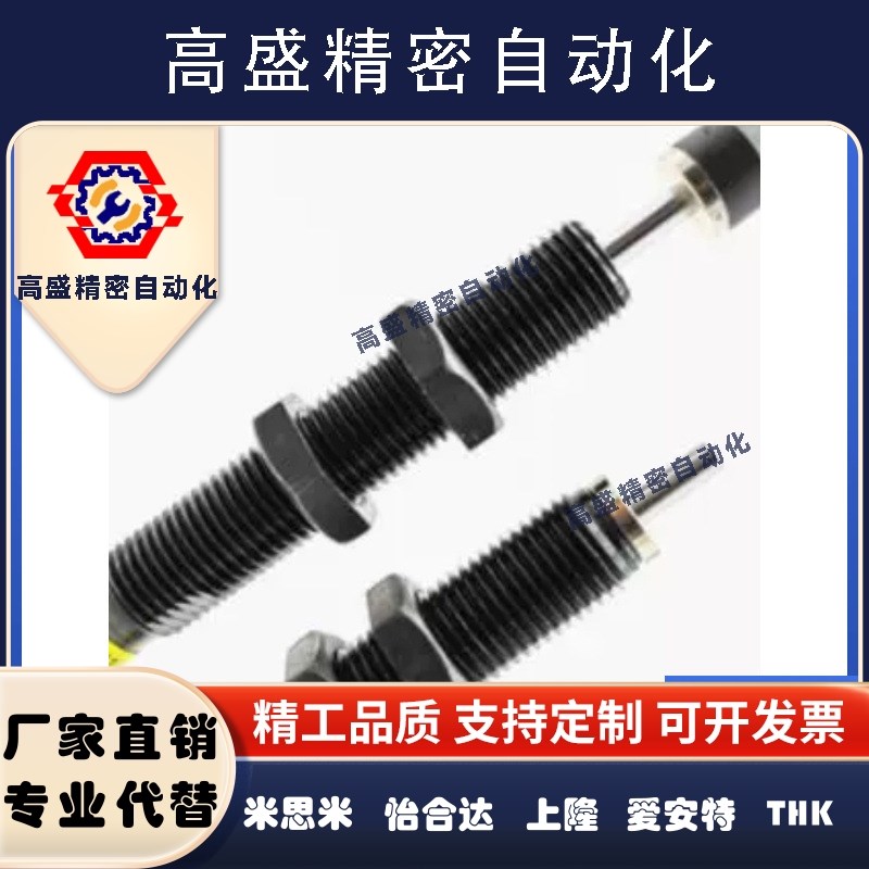 0404米思米H缓冲器C-MAKC/MAKS0604/0805/1005/1008/1210/A/B/L/M - 图0