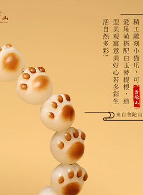 现货普陀山炭烧猫爪菩提手串男女生绕指柔盘玩Q天然白玉菩提子可