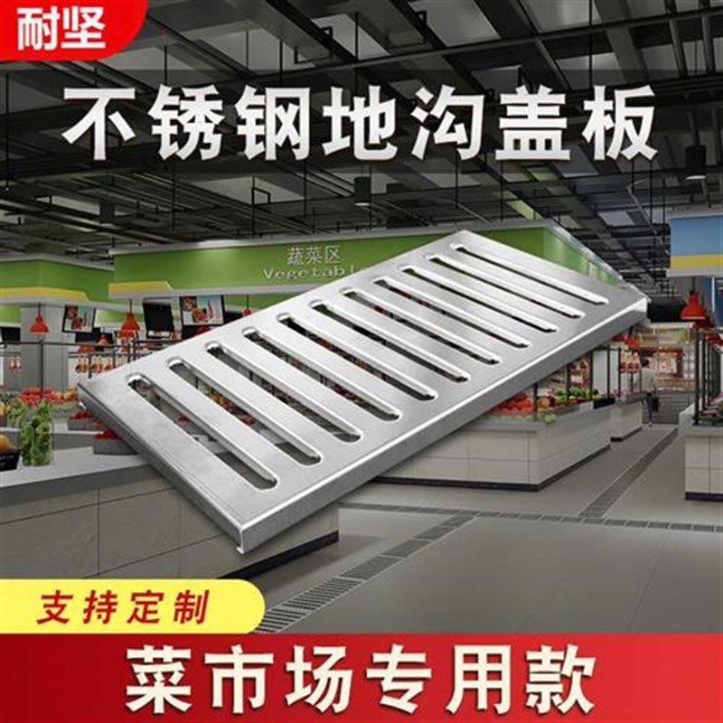 304不锈钢地沟盖板厨房排水沟格栅盖板201明沟雨水篦子下水道井盖,淘宝优惠券,粉丝福利购,淘宝优惠卷