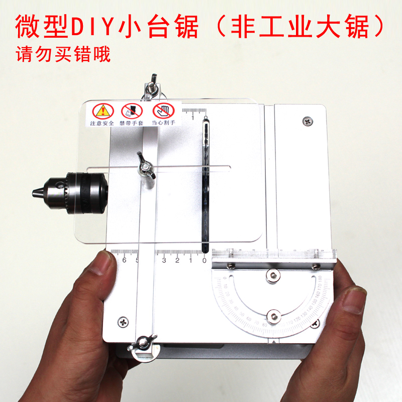 极速模型制作木工工作台多功能带电锯工作台精密台锯多功能小型推