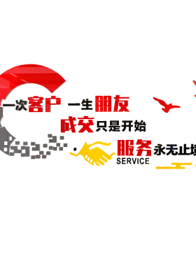 公司企业文化墙贴纸办公室背景墙面装饰前台励志标语定制设计形象