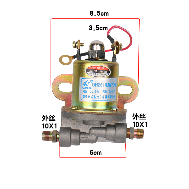 货车东风解放24v电磁气阀DH251,261东风双桥双联电子阀气动开关-图1