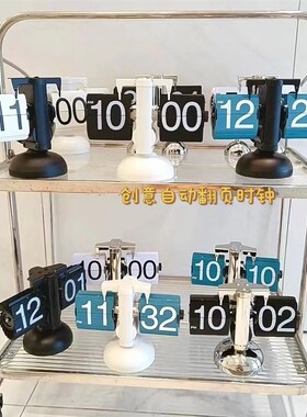 妙刻复古小天平自动翻页钟表欧式客厅桌面座钟工艺品单脚时钟