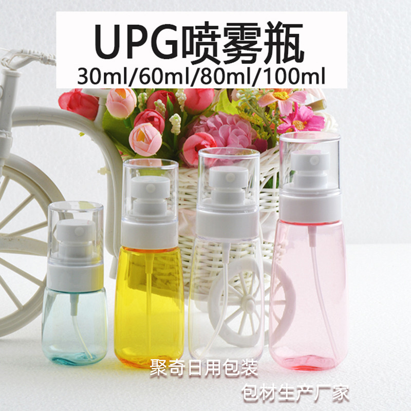 新品UPG细腻喷雾瓶化妆水细雾喷瓶30/60/80/100ML化妆品分装空瓶-图0