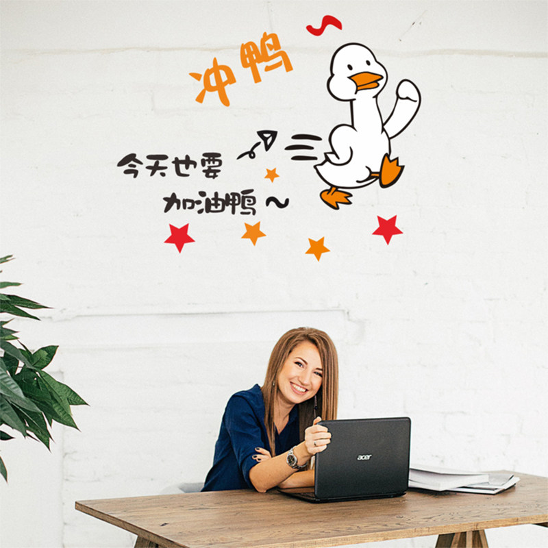 毛毡加油鸭墙贴贴纸可爱卡通立体励志办公室文化墙无纺布装饰贴画,淘宝优惠券,粉丝福利购,淘宝优惠卷