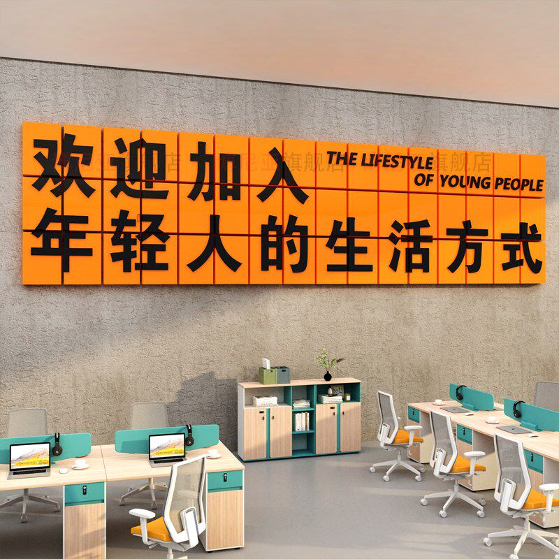 办公室励志标语墙贴会议室氛围布置墙面装饰画高级感公司企业文化,淘宝优惠券,粉丝福利购,淘宝优惠卷
