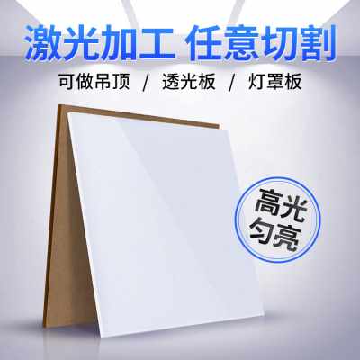 厂销乳白色亚克力板灯罩箱透光板扩散导光板有机玻璃磨砂塑料隔板-图1