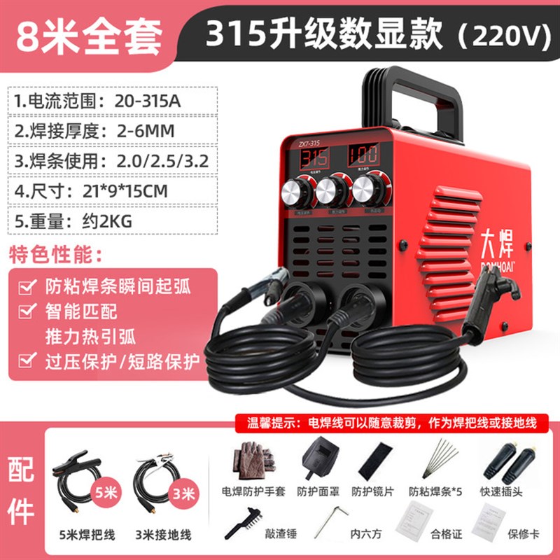 新品爆315电焊机工业级宽t电压多板机250小型家用可携式全铜输出 - 图0