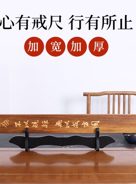檀木实木b戒尺 加厚加大檀木戒尺家用教师专用刻字木质工艺品收藏
