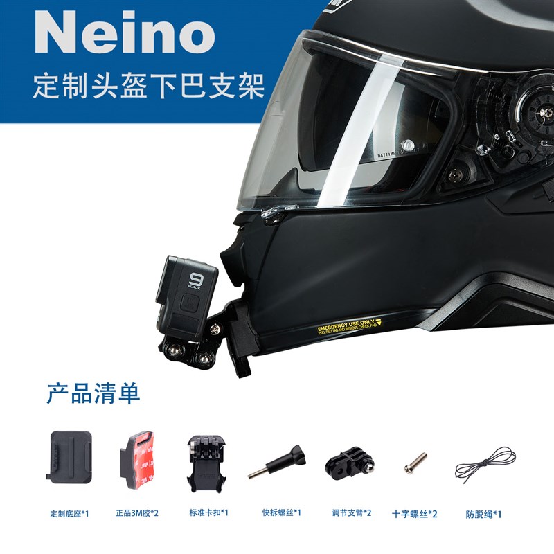 推荐shoei gt air2  gopro 下巴支架 - 图2