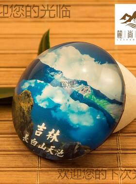 中国特色城市旅游风景q纪念品吉林长白山雾凇岛天山磁贴冰箱贴
