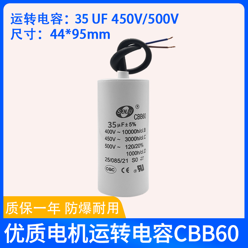 1.5KW单相电动机双值CD60启动电容器200UF/35UF交流电容单相220V