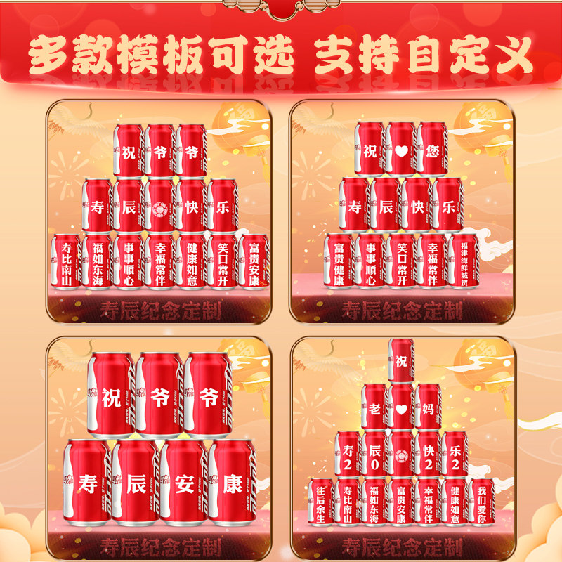 父亲节老人60岁k70大寿寿宴装饰场景布置创意星生日礼物可乐易拉