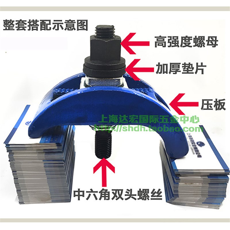 高档高强度注塑机压板模具压板配螺丝弓形压板MJ12M16M20M24包邮-图0