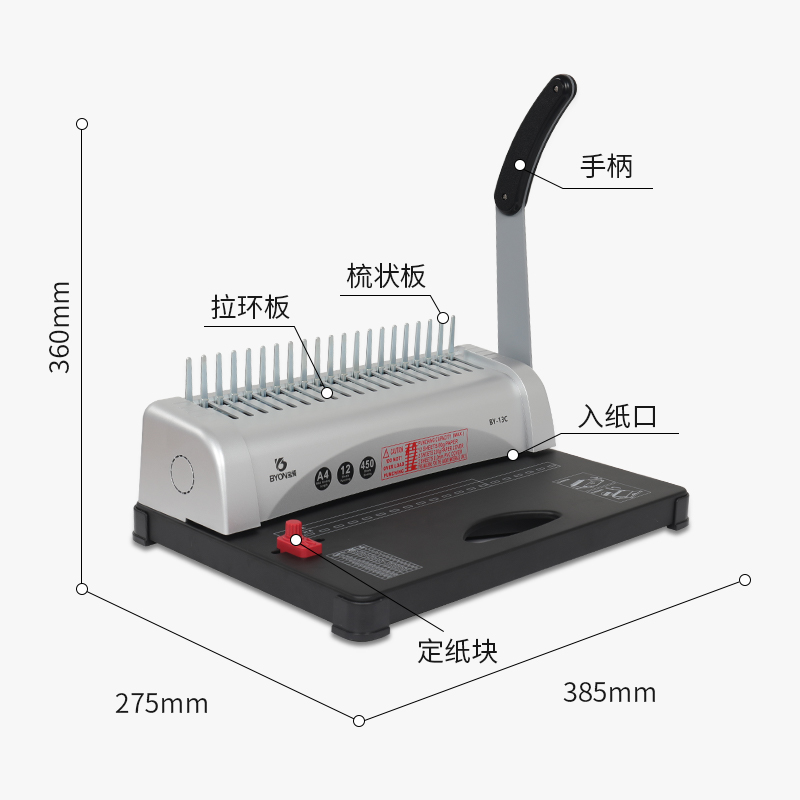 宝预BY-13C胶圈装订机梳式21孔财务装订机胶圈夹条打孔A3A4纸文件 - 图0