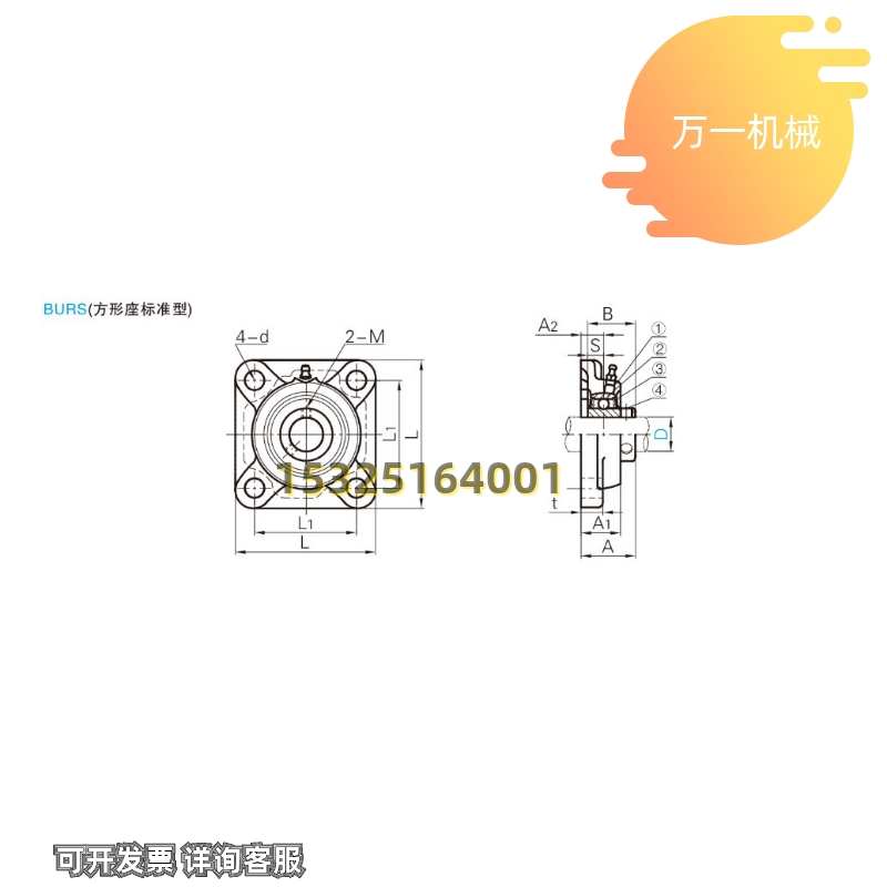 现货速发BURS-12/15/17/20/25/30/35/40/45/BURS-50 带座外球面轴 - 图0