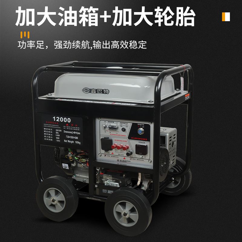 便携移动式汽油变频联m并家千商用工程小型220v8kw10用瓦发电机组-图2