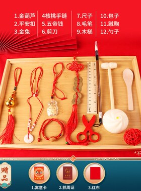 抓周用品道具气球布置周岁套装宝宝生日仪式婴儿男女水晶绒抓周毯