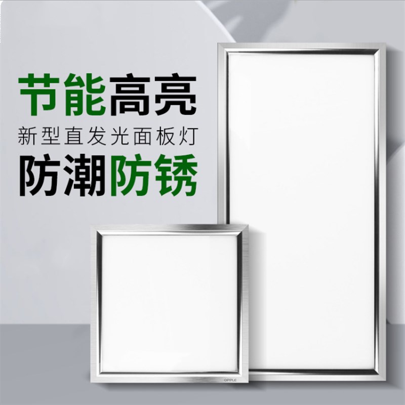 d集成吊顶灯厨房浴室厕所化妆室嵌H入式吸顶灯天花铝扣板灯-图2