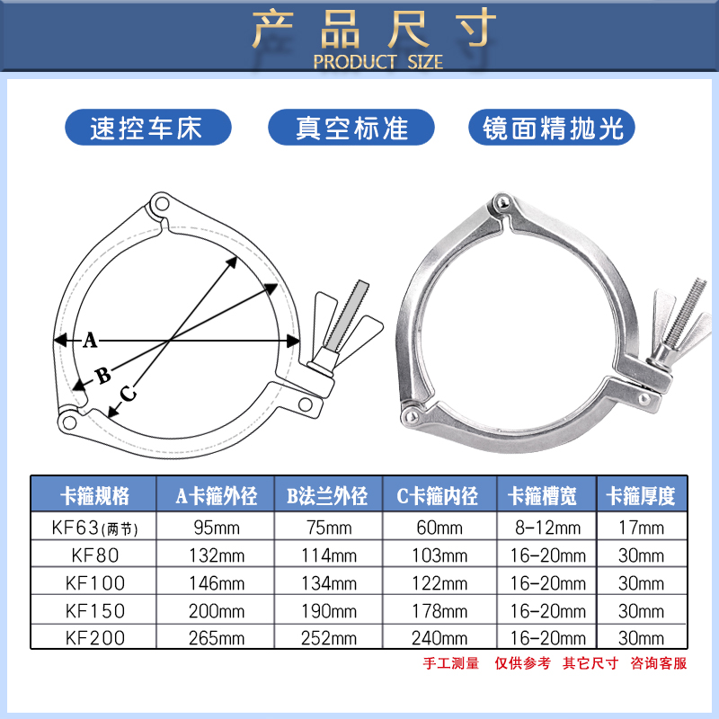 不锈钢304真空三节链式卡箍铝合金链条卡箍 KF/NW63 80 100 150-图2